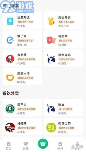 閃電俠騎手免費版2