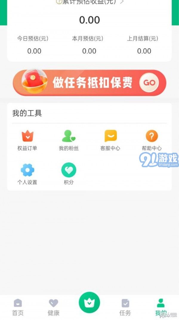 閃電俠騎手免費版3