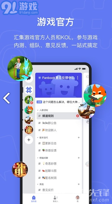 Fanbook(facebook 2020 download)V1.2.4 安卓1