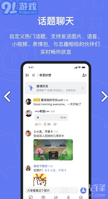 Fanbook(facebook 2020 download)V1.2.4 安卓3