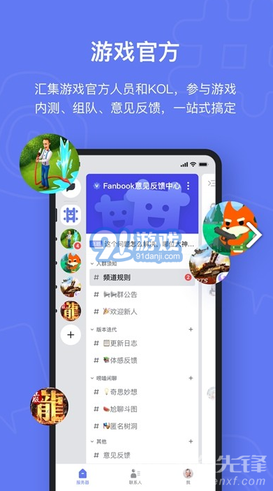 Fanbook(facebook 2020 download)V1.2.4 安卓4