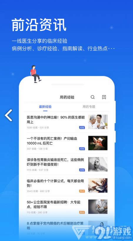 聞康藥品助手V12.1內(nèi)購1