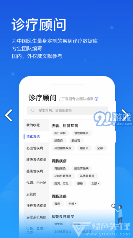 聞康藥品助手V12.1內(nèi)購3