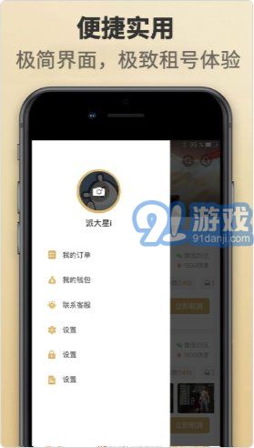 租一個(gè)3