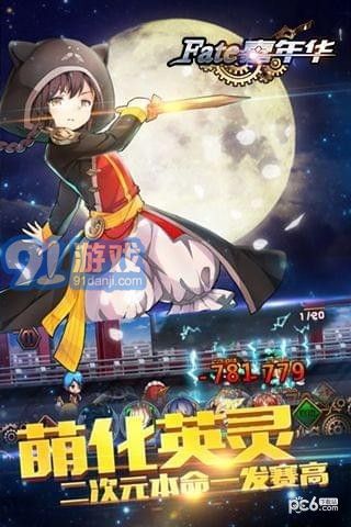 FATE嘉年華1