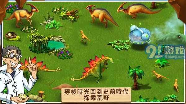 奇妙動物園1