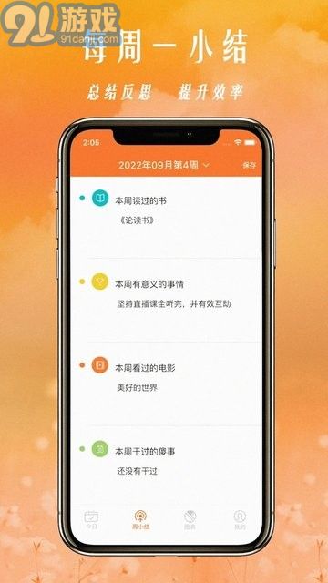34coins時間管理法1