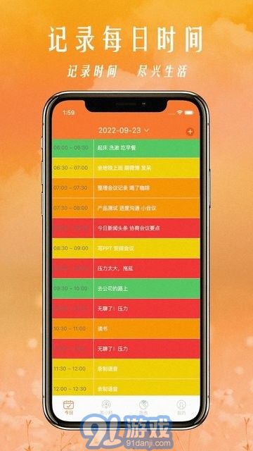 34coins時間管理法3