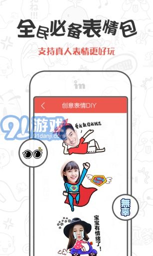 CuteMe安卓版v1.21