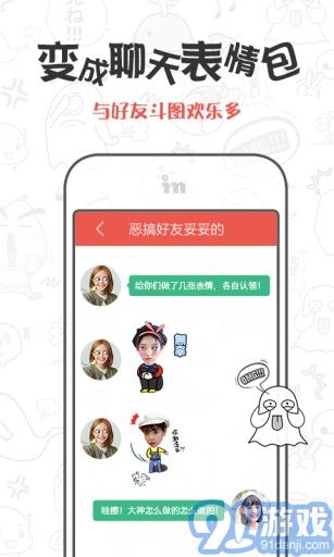 CuteMe安卓版v1.22