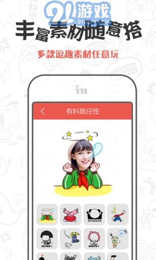 CuteMe安卓版v1.23