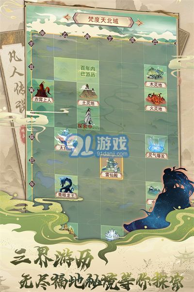 凡人傳說手游下載手機(jī)版官方正版2