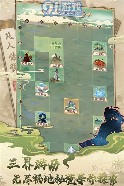 凡人傳說(shuō)最新版下載2