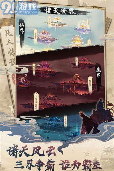 凡人傳說(shuō)官網(wǎng)版官方正版1