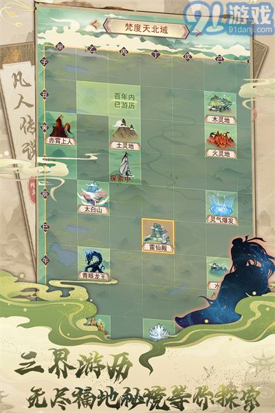 凡人傳說(shuō)TapTap2