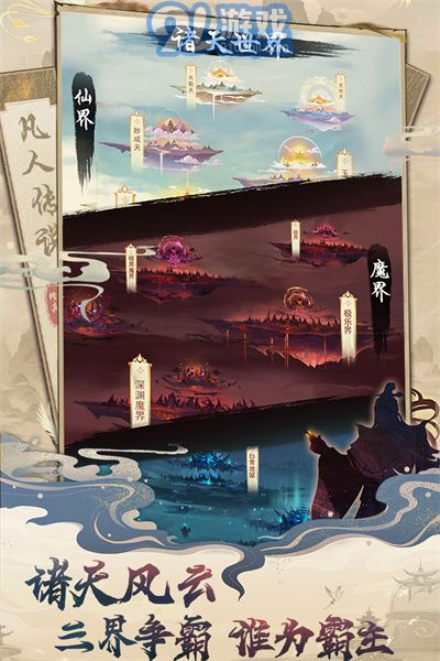 凡人傳說(shuō)內(nèi)購(gòu)免費(fèi)版app下載1