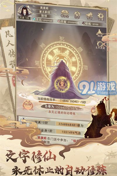 凡人傳說(shuō)內(nèi)購(gòu)免費(fèi)版app下載4