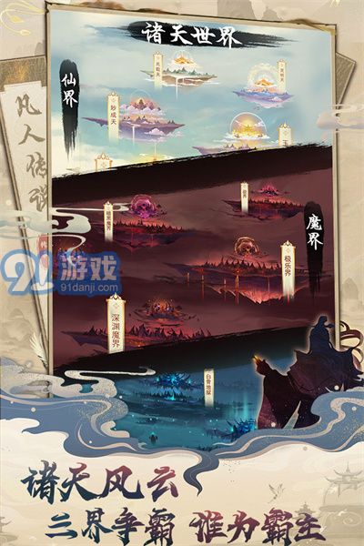 凡人傳說內(nèi)購(gòu)免費(fèi)版1