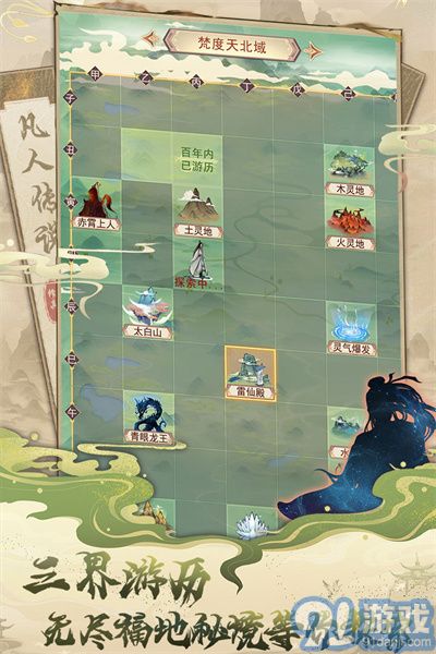 凡人傳說內(nèi)購(gòu)免費(fèi)版2