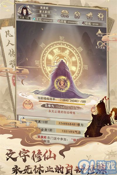 凡人傳說內(nèi)購(gòu)免費(fèi)版4