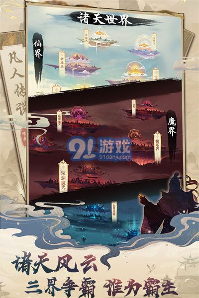 凡人傳說(shuō)內(nèi)置修改器1