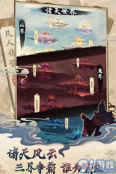 凡人傳說內(nèi)置修改器1