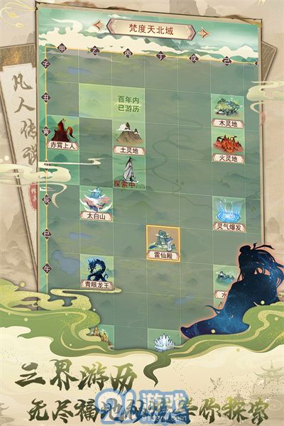 凡人傳說內(nèi)置修改器2