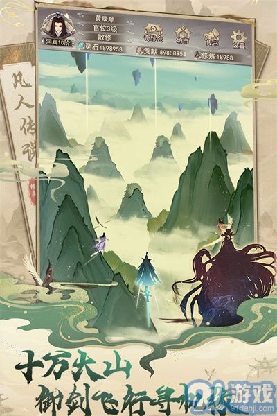 凡人傳說內(nèi)置修改器3