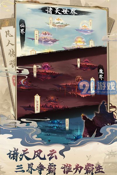 凡人傳說無限資源1