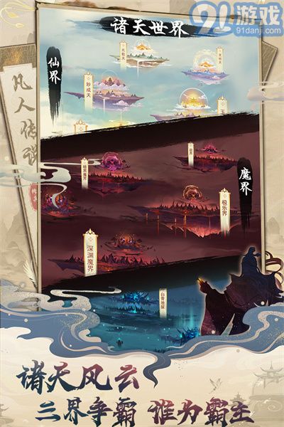 凡人傳說1