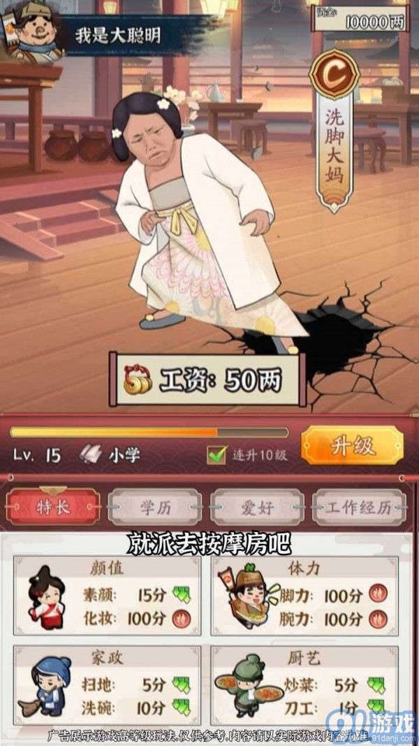 致富大東家v1.1.22安卓版1