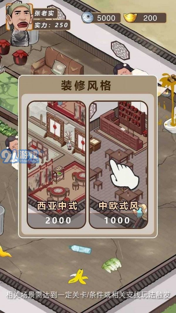 致富大東家v1.1.22安卓版2
