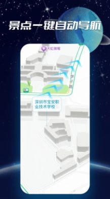 3D實(shí)景導(dǎo)航4