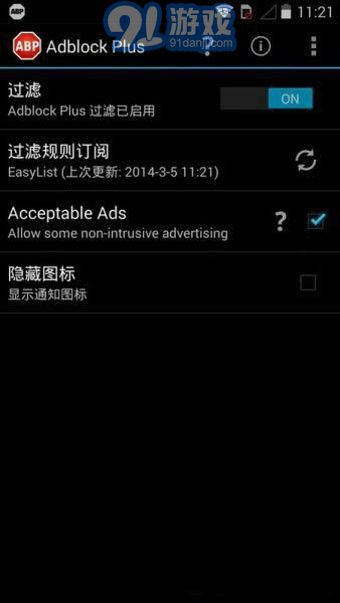 Adblock手機(jī)版2