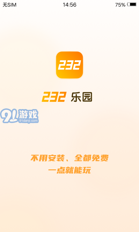 232樂園3