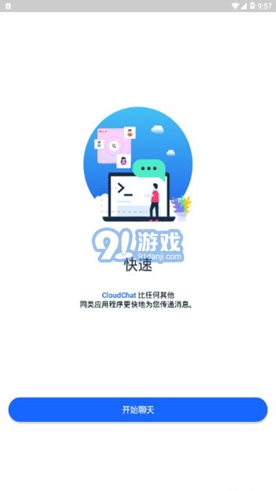 CloudChat2