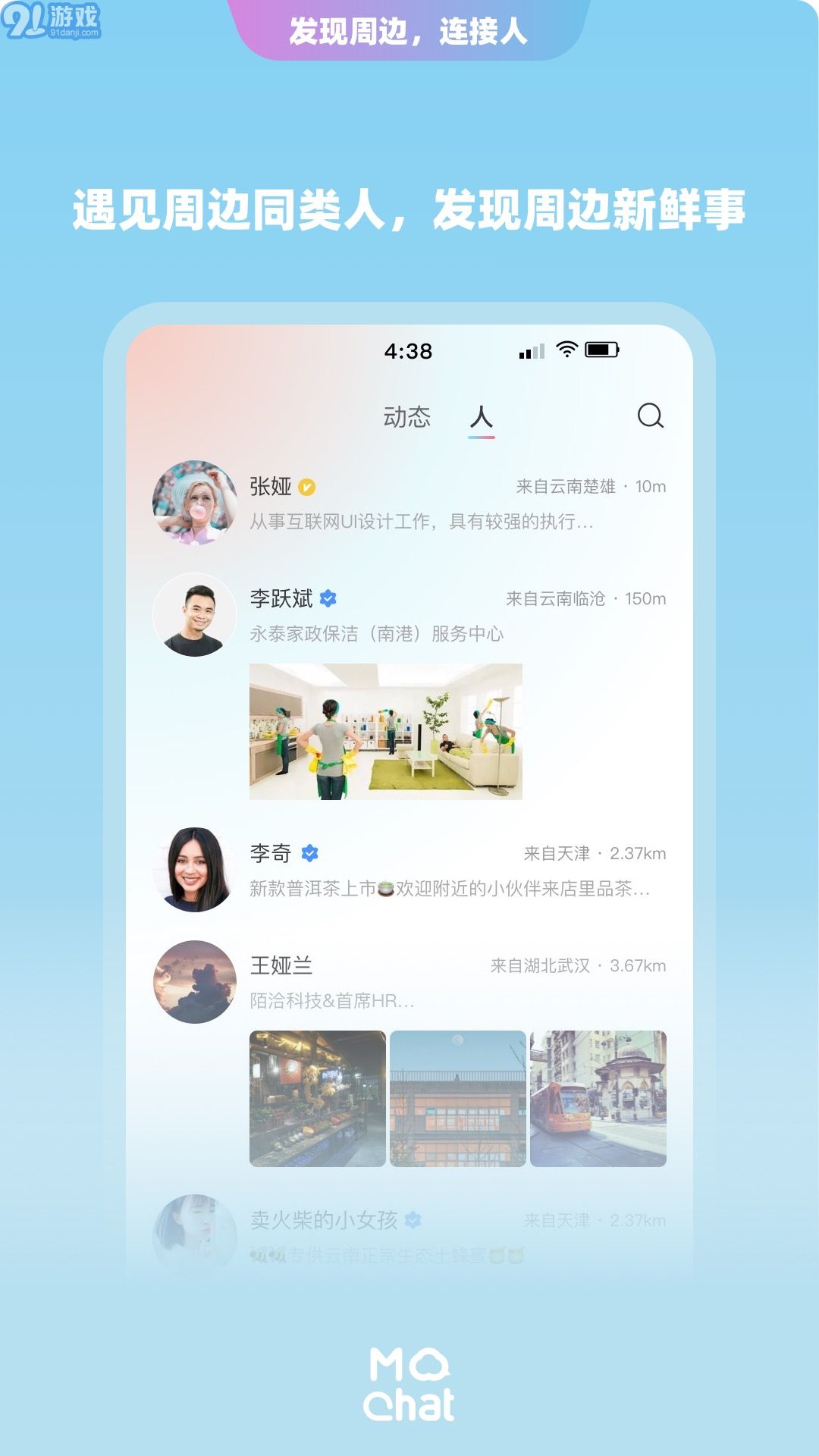 陌洽2