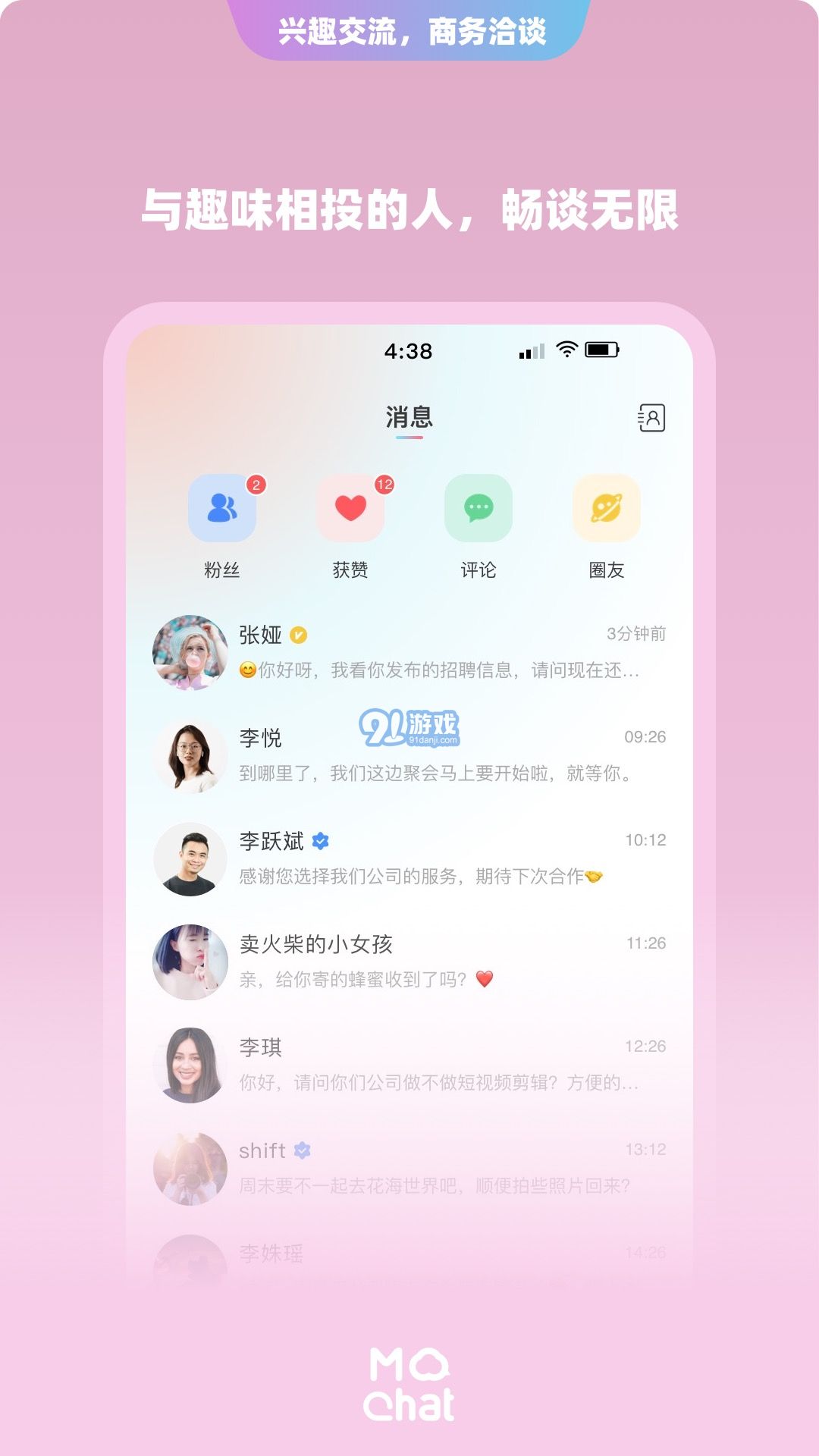 陌洽4