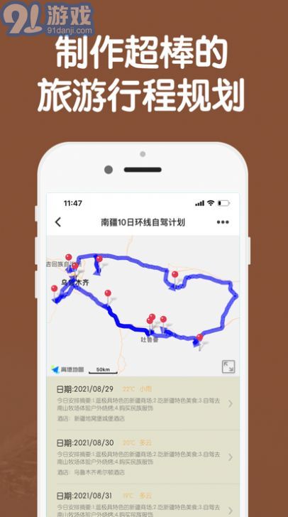 熱氣球旅游1