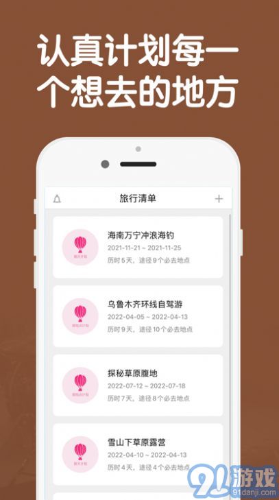 熱氣球旅游2