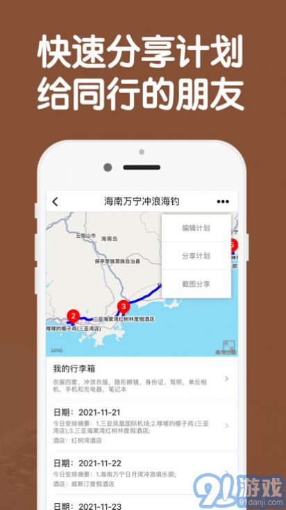 熱氣球旅游3