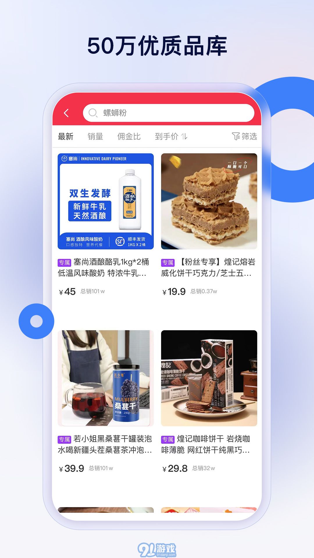 熱度星推2
