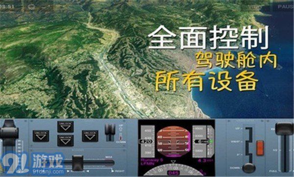 極限著陸全飛機免費版2