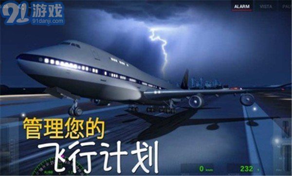 極限著陸全飛機免費版3