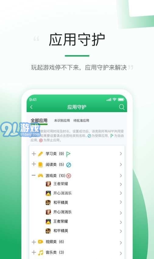 熊貓守望3