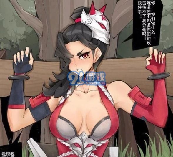 阿軻被小兵綁在木頭上那張圖安卓版1