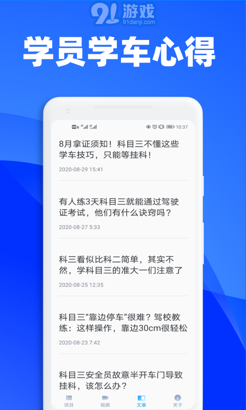 九新练车软件下载,九新练车软件下载安装-第6张图片-雷盾自助建站|ai文本生成,aigc软件站公司网站源码-天霸装饰 九新练车软件下载,九新练车软件下载安装-第6张图片-雷盾自助建站|ai文本生成,aigc软件站公司网站源码-天霸装饰