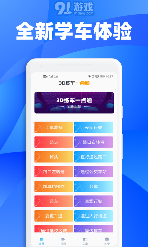 九新练车软件下载,九新练车软件下载安装-第7张图片-雷盾自助建站|ai文本生成,aigc软件站公司网站源码-天霸装饰 九新练车软件下载,九新练车软件下载安装-第7张图片-雷盾自助建站|ai文本生成,aigc软件站公司网站源码-天霸装饰