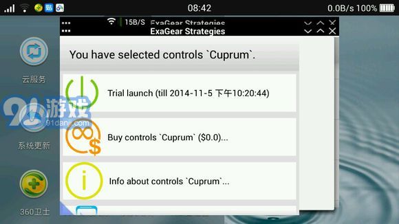 exagear模擬器 V1.0.1 安卓版1