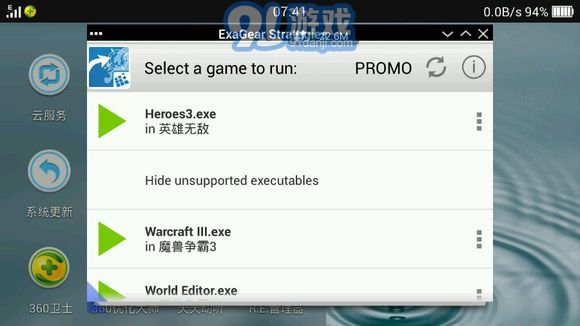 exagear模擬器 V1.0.1 安卓版2